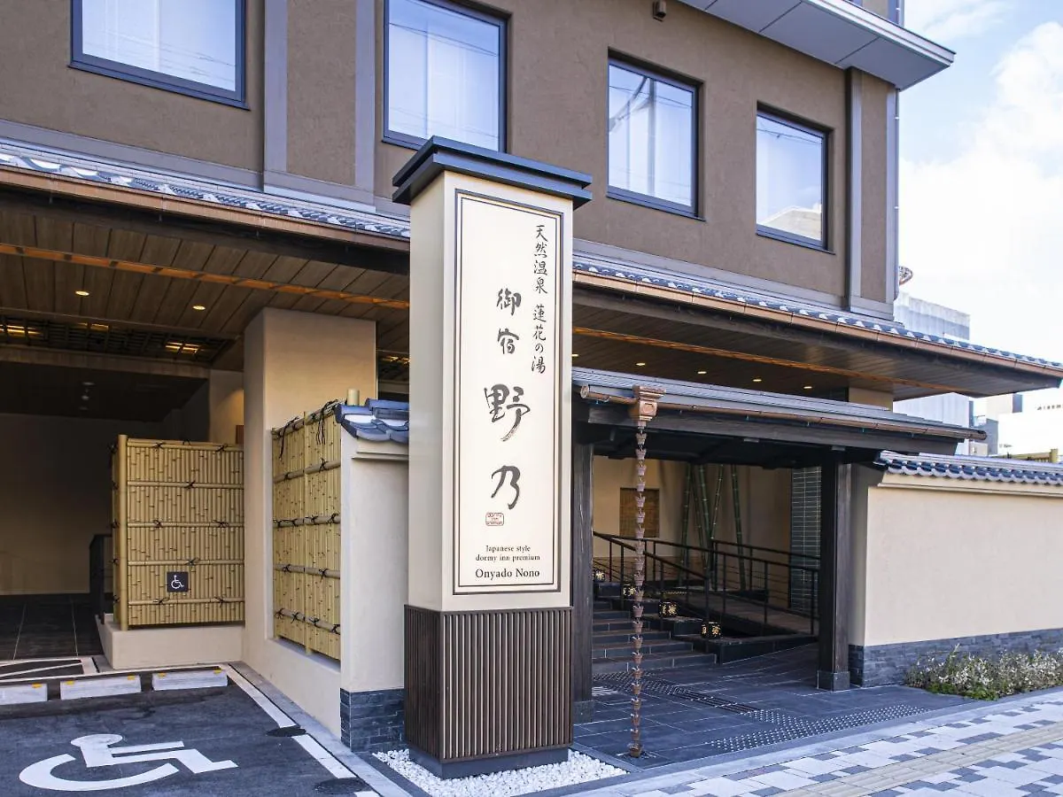 Onyado Nono Kyoto Shichijo Natural Hot Spring 4*,