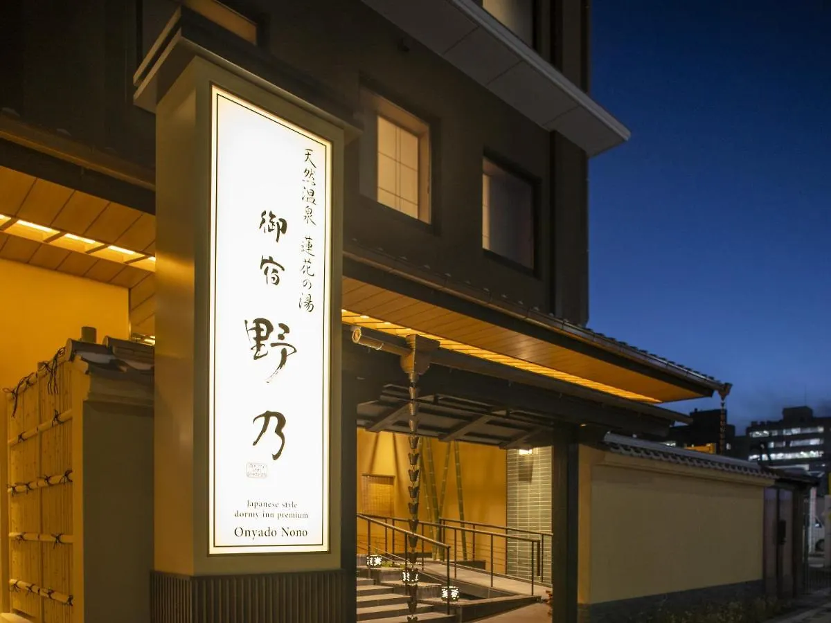 Onyado Nono Kyoto Shichijo Natural Hot Spring Hotel