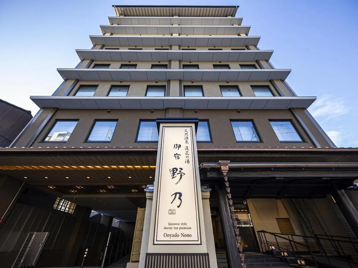 Onyado Nono Kyoto Shichijo Natural Hot Spring Hotel